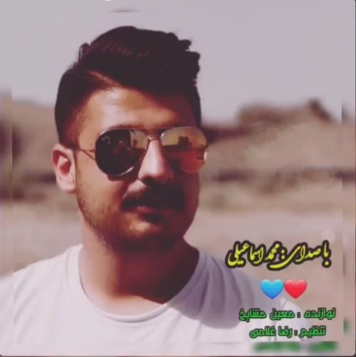 محمد اسماعیلی غریبی 2